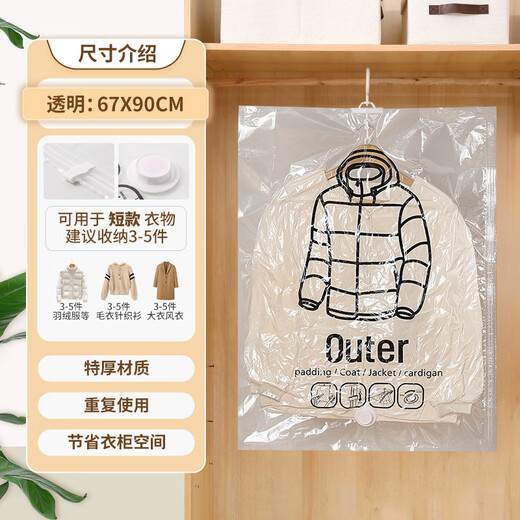 Clothes storage bag, thickened clothes hanging bag, air-extracting hanging vacuum compression bag 130, thickened transparent model 70*90cm
