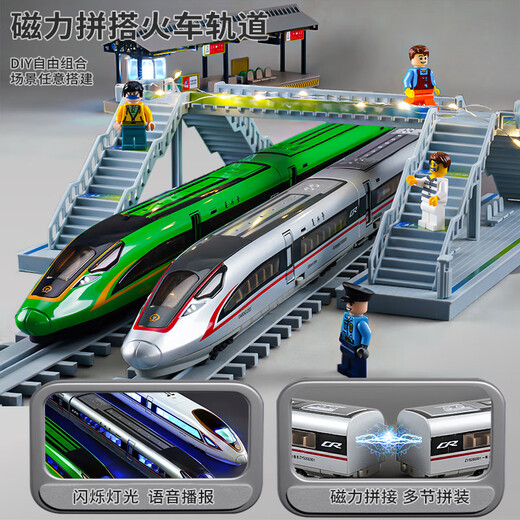 Train Train Track Tracks Children's Toys Fuxing Electric Alloy Railway Railway High-Speed Railway Model Boy 3 Année Gift 6 Remote Control Fuxing Railway High-Speed Four Festivals + Double Round Rail