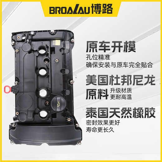 Adapted to Peugeot 4008 logo 5008508L domestic double valve valve chamber cover assembly 1.6T1.8T displacement with pad 5008 1.6T national V [original quality]