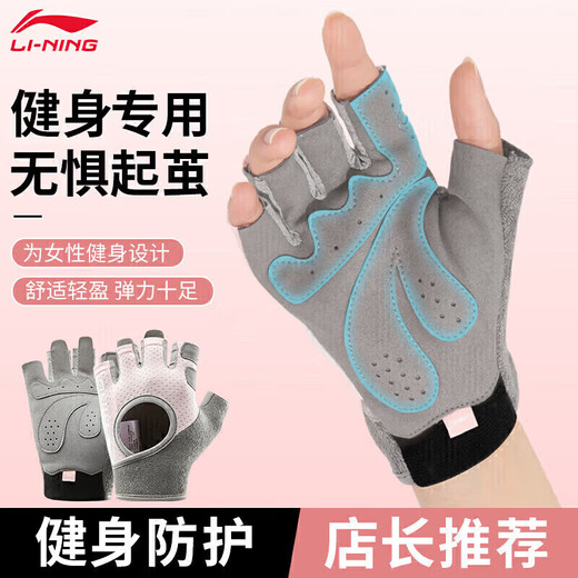 Li Ning fitness gloves for women riding sports half finger horizontal bar dumbbell training iron hand protection kettlebell anti-slip anti-cock and wear resistance