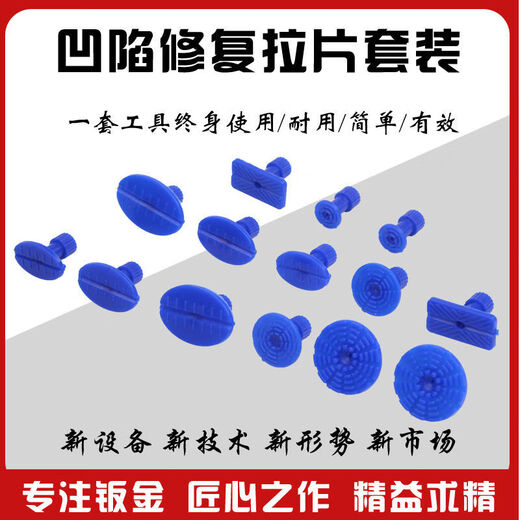 
Sanqihu 9854 Automobile Sheet Metal Depression Repair Tool Car Door Size and Pit Stainless Suction Cup Strong Concave Puller + Hammer Package (Home 220v Glue Gun)