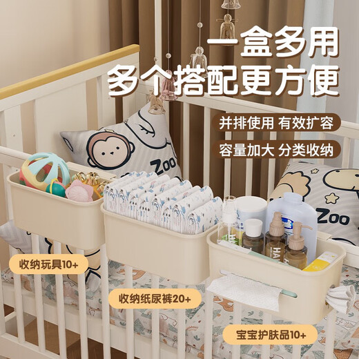 Yilianjia Crib Speicherkorb neben dem Bettbaby Windel Tisch Fütterungstisch Windel Abfallhandtuch Aufbewahrungstasche Krippenkollektion 4-teiliges Set (ein Set ist genug)