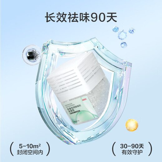 Made in Tokyo, unscented space deodorant, deodorant, antibacterial, sour and odor removal, wardrobe odor removal, fresh bamboo charcoal 350g