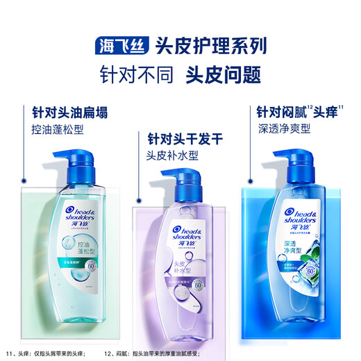Haifeis scalp care shampoo oil control fluffy men and women 480g anti-dandruff weak acid green bottle shampoo
