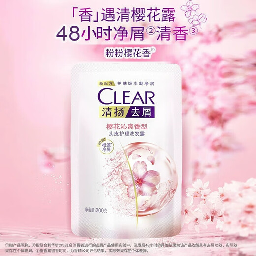 清扬樱花沁爽洗发水 200g*1袋