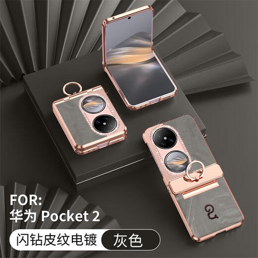 圣曼帝华为p50pocket手机壳pockets宝盒折叠屏蛇年保护套新款高档电镀皮革指环支架全包防摔新年男女皮套 【瑞红色】蛇年限定-指环支架-中轴铰链全包 华为p50pocket/pockets通用