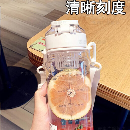 THERMOS Men's Water Cup Summer American Tritan Large Capacity 1000ml Tea Separation Tea Cup [tritan Material] 700ml Snowball White + Strap
