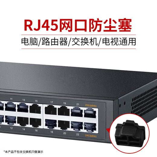 Soli RJ45 network port dust-proof plug RJ45 dust-proof and moisture-proof plug Network port sealing plug Removable network port dust-proof plug Silicone material Black 1,000 WK1000