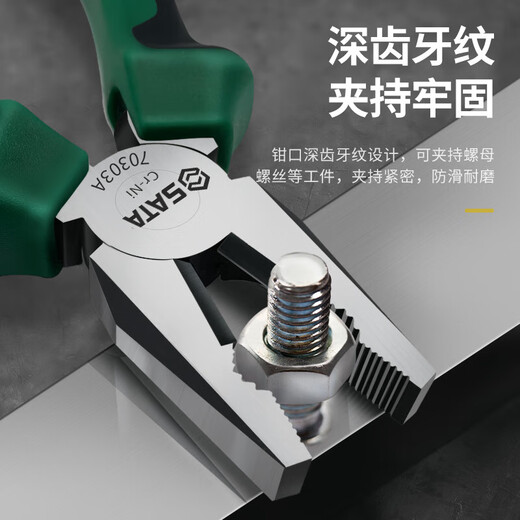 Shida vise electrician special wire pliers industrial grade multi-functional household pliers tool 8 8 inches 70303A