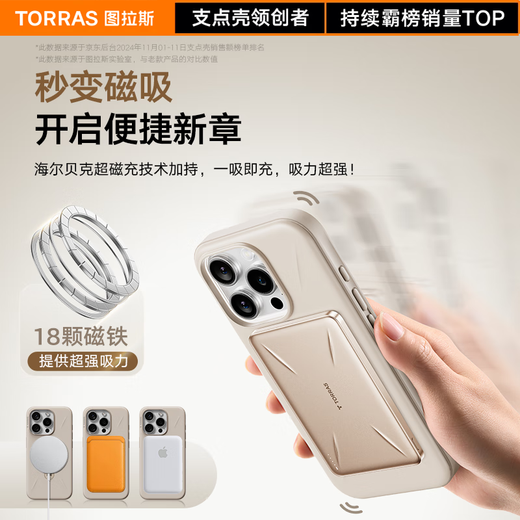 图拉斯支点壳QPro【高端时尚丨相机按键全包】 适用苹果17promax手机壳iphone16pro磁吸支架15防摔磨砂款 【玉霜白】相机按键全包 【iPhone16ProMax】