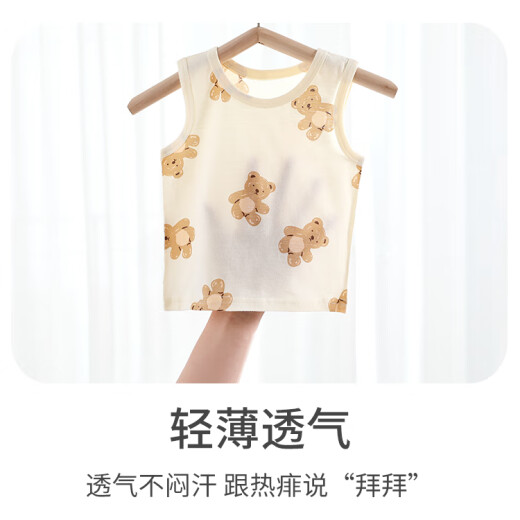 贝乐咿婴儿背心纯棉内穿宝宝吊带背心夏季薄款女童打底无袖儿童小背心男 6621喝奶不干活+6622坐坐熊 90