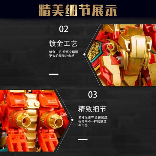 启致创想黑神话积木玩具孙悟空兼容乐高巨大型拼装儿童益智男孩生日礼物