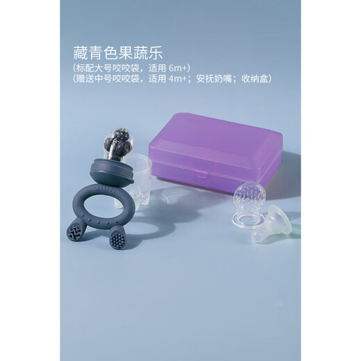 Haakaa baby teether bites and plays with fruits and vegetables and eats fruits artifact baby pacifier food supplement bite bag molar stick navy blue