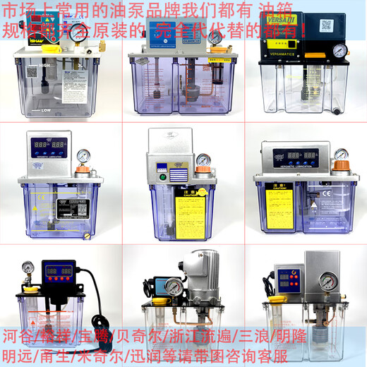 科至途定制全自动电动泵油箱油盒透明油壶胶箱塑料壳外壳底壳容器盒4L 6孔油箱孔距248125