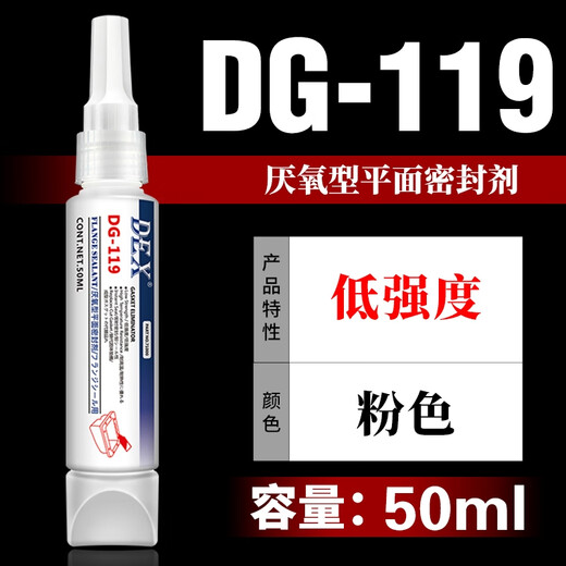 El sellador plano Litian reemplaza la junta, reparación de automóviles, brida del motor, bandeja de aceite, caja de cambios, pegamento resistente al aceite, DG-11950ML rosa