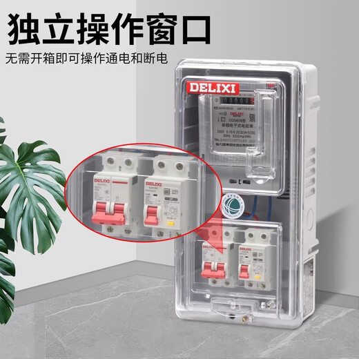 Delixi electric meter box three-phase 380V surface-mounted household electric meter box outdoor waterproof transparent plastic complete distribution box three-phase meter box + (60A) electric meter + circuit breaker + leakage protection (non-Delixi)