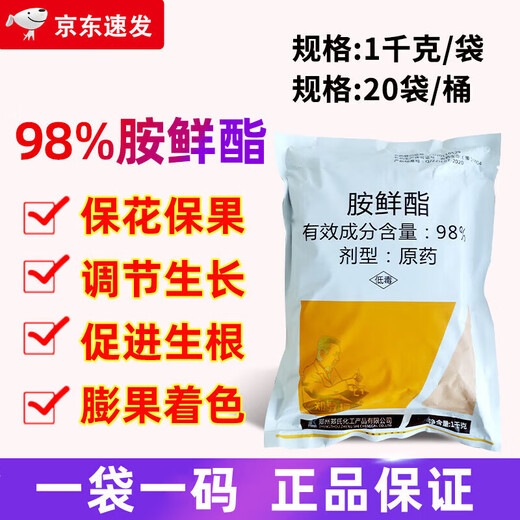 98% ethanol plant growth regulator DA-6 flower and fruit preserving foliar fertilizer pesticide Zheng's Chemical 1000g
