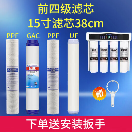 XMSJ适用华津时代巨无霸系列净水器滤芯15寸38cm源之圆反渗透直饮机器 巨无霸15寸12346级滤芯 送扳手
