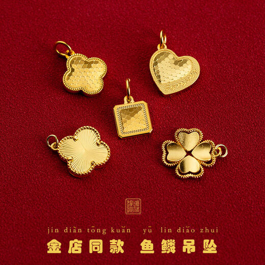 Moqian Xue Gold Store's same style four-leaf clover necklace pendant single pendant gold pendant accessories 2025 new pendant 18k gold gold shiny four-leaf clover love pendant