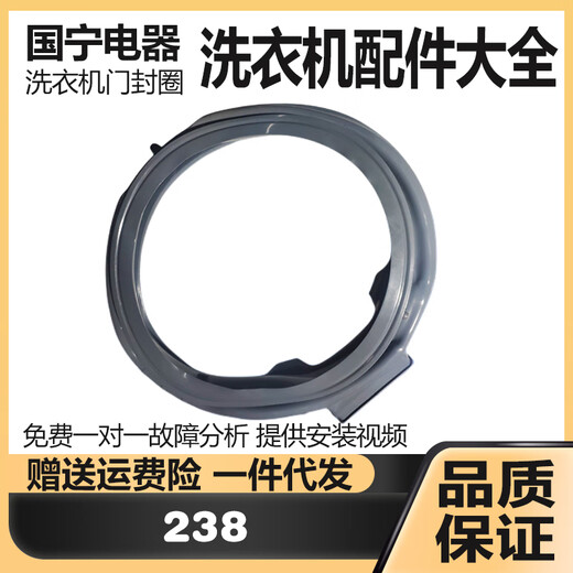 XMSJ适用小天鹅滚筒洗衣机门密封圈观察窗垫橡胶皮圈钢丝卡箍配件大全 3883门封圈 11号