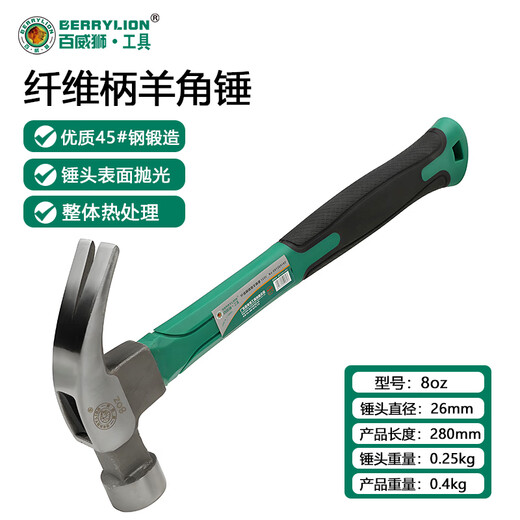BERRYLION Claw Hammer Fiber Handle Iron Hammer Household Nail Hammer Woodworking Hammer Iron Hammer 8oz