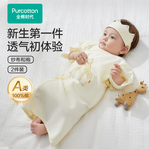 All-cotton era newborn baby pajamas for all seasons, men and women, full-month baby monk clothes, one-piece clothes, infant and toddler robes, shimmer blue + holiday sailing (short style) 59cm (suitable for 0-3 months)