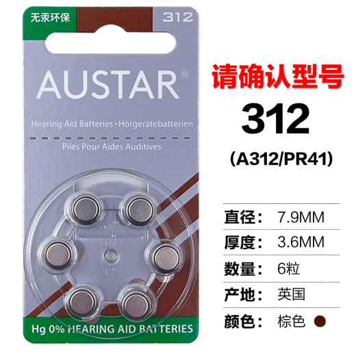 Nimelong UK original Ostra AUSTAR hearing aid battery AST A10, A13, A312, A675 No. 10 1 card 6 capsules