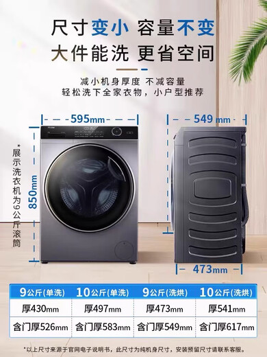 海尔（Haier）纤美XQG100-HBD14126L超薄变频烘干滚筒洗衣机XQG90-BD14126L XQG90-BD14126L9公斤不烘