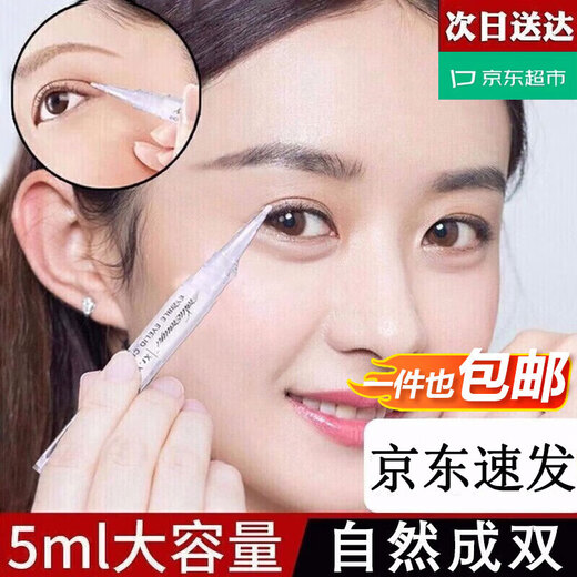Xuerouya double eyelid styling cream invisible traceless glue eyelid droop prevention false eyelashes glue non-removing makeup double eyelid stickers 4 affordable packs