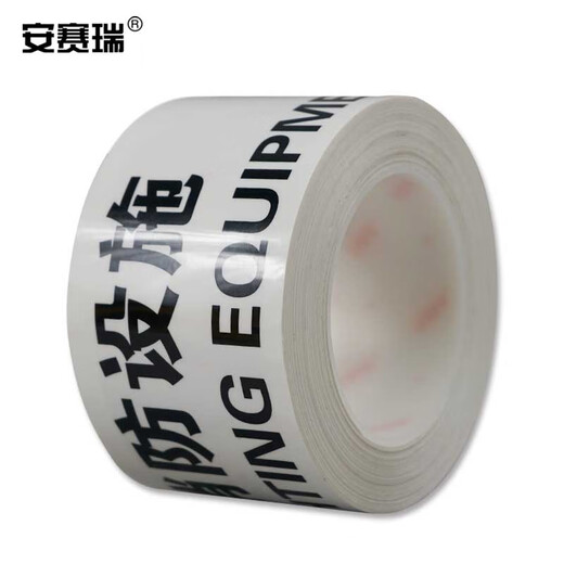 
Anseri Logo Tape Safety Marking Tape Wear-resistant floor warning tape 75mm (Beware of electric shock) 11981