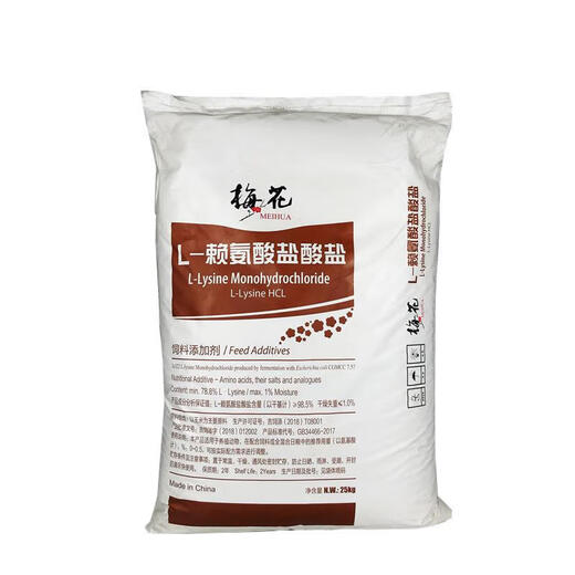Meipai Lysine Veterinary Pig Feed Additive Livestock and Poultry 98 Amino Acid Fattening and Growth Promoting Cows, Chickens and Cats Animal Use 2.5kg Packing/Lysine