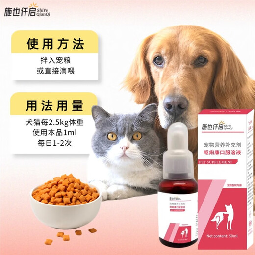 Shi Yeqianqi Yuliukang oral liquid supplements general vomiting and diarrhea, improves appetite and protects intestinal tract feed additives to enhance immunity 3 bottles 50ml*3