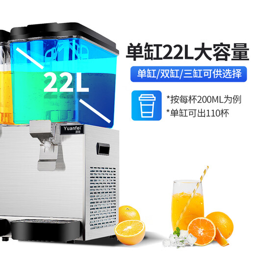 GUYN cold drink machine, juice machine, commercial cafeteria hot and cold dual temperature multi-functional dual three-cylinder fully automatic beverage machine, dual cylinder 24L, separate refrigeration, can add fruit pieces