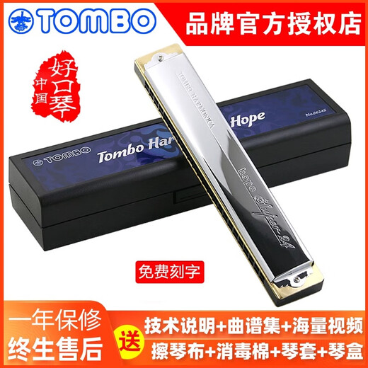 Tongbao Japan Tongbao 6624s Erwachsener Mundharmonika Professionelle Leistung Student Fortgeschrittene 24-Loch-Polyphonic Mundonicon 12-Tune-Set E-Tune