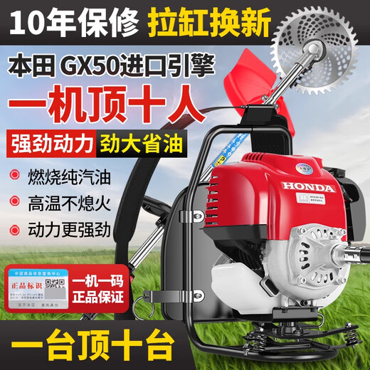 Honda (HONDA) imports Honda GX50 gasoline lawn mower, four-stroke high-power backpack weeder, multi-functional brush cutter, high-power GX50 backpack + grass and rice support