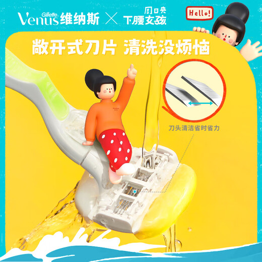 Gillette Venus Shaving Knife Coconut Fragrance Moisturizing Soap Style 1 Knife Holder 2 Knife Heads Private Hair Removal Knife for Women