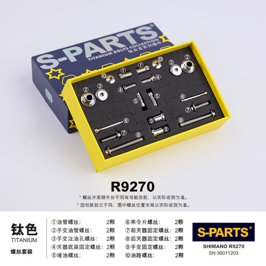 黛惑公路车套件螺丝钛合金UTR8170R92708070油碟刹DA R8070/8020/7020刹车22颗金色 无规格