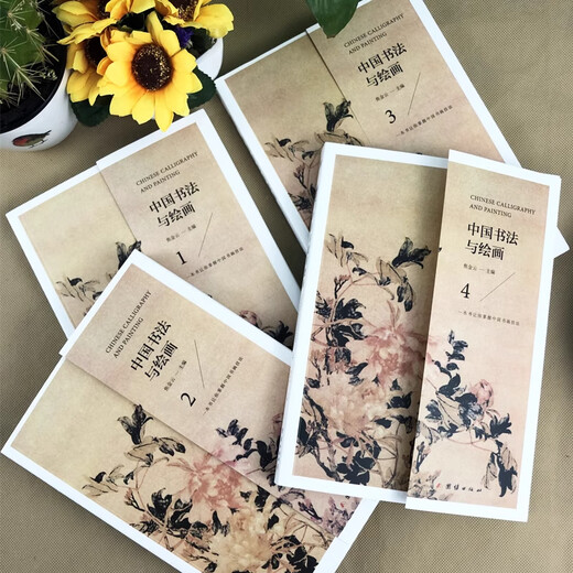 Brand new genuine four volumes of Chinese calligraphy and painting, color pictures detailing the origins of ancient Chinese calligraphy, basic introductory theory books on painting, calligraphy techniques, collector's edition, basic textbooks on introductory Chinese painting and calligraphy techniques.