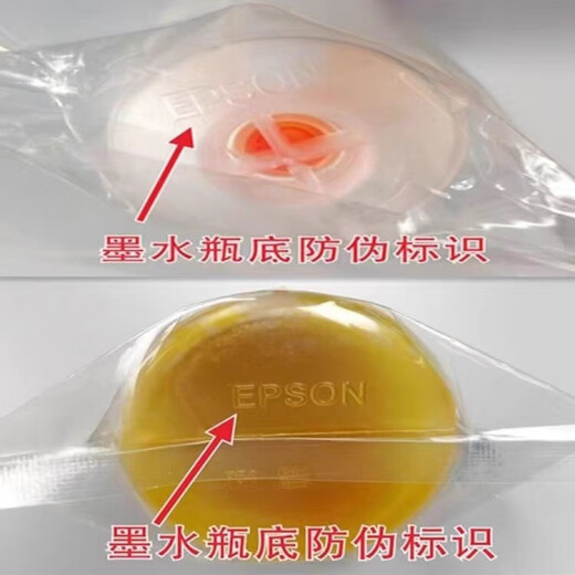 爱普生（EPSON）原装002打印机墨水L4158L4168L6168L6178L4166L4167L6198 一套四色送1支共5支