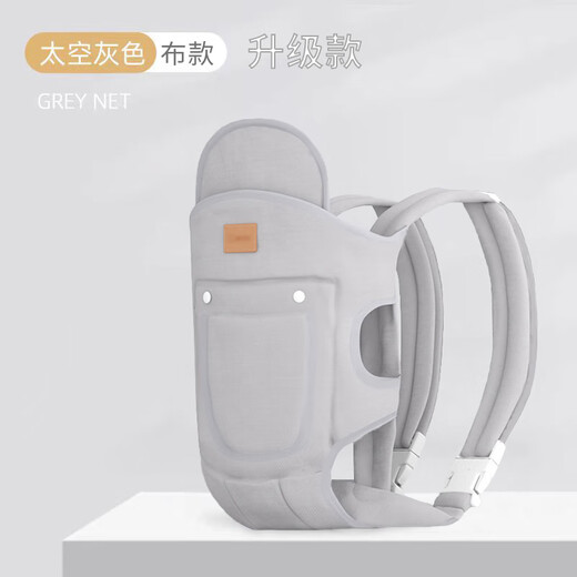 Qingbilin Babygurt Baby Holding Magic S Device Baby Schulter Front Baby Big Boy 1-3 Jahre alte einfache Baumwolle Einfaches atmungsaktives Schultergurt Grau - Vier Seasons Modell [Upgrade Model]