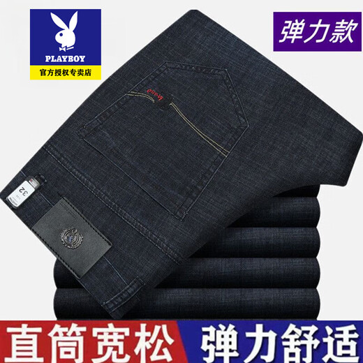Playboy Jeans Herren Frühling und Herbst Dicke Kear-resistente hohe Taille lose Geschäft und lässige geradlinige Hosen für mittlere und ältere 9905 Business Dark Blue [Spring und Herbst] Kein Samt dick 29 [Warteumfang 2 Fuß 2] 90-100jin [Jin gleich 0,5 kg]