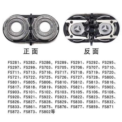 适用飞科FR6电动剃须刀FS711FS871FS325 876 FS719 872刀片网刀头配件 1刀片+1刀网(散装) 下单请联系客服核对发货