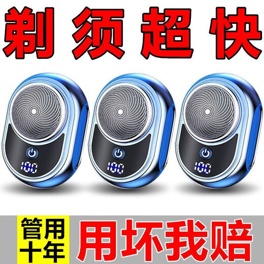 【100%正品】原装德国进口剃须刀充电便携式大功率耐修剪神器 限时活动剩30分钟【拍完涨价】 中配精钢刀头【699万转】三核机芯