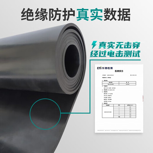 Beifote high-voltage insulating rubber mat power distribution room electric room rubber mat high-voltage electrical box cabinet new energy rubber mat 6KV black flat