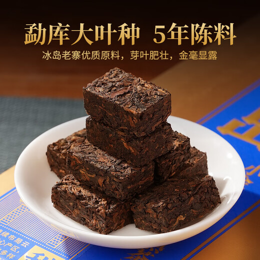 勐昌號普洱茶熟茶2020年云南冰岛小金砖熟普36g茶叶自己喝