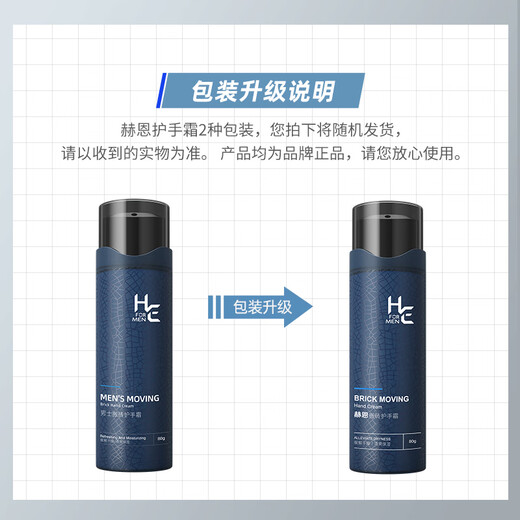 H&E Men's Anti-Dry Crack Moisturizing Hand Cream 80g*2 Pack Unisex Refreshing and Moisturizing Moisturizing Hand Cream