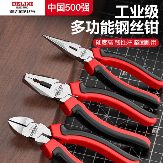 Delixi Electric vise, industrial grade pliers, multifunctional wire pliers, diagonal pliers, needle nose pliers, electrician special pliers, industrial grade 8-inch wire pliers