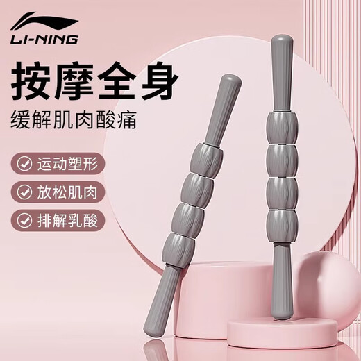 Li ning maza espuma rodillo muscular relajación fascia masa de varilla ejercicio de recuperación dispositivo de fitness piernas brazo columna de yoga columna rosa [todo el cuerpo puede usar la barra langya para relajar los músculos]