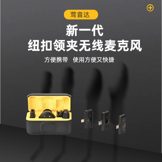 Yingyinda's new 2-mic 4-harvest multi-platform live broadcast wireless lavalier mic magnetic noise reduction suitable for Apple Android mobile phones and computers multi-camera radio universal charging compartment for charging while using 2 mic 4-harvester (four mobile phone live broadcasts) Please note the mobile phone interface when placing an order