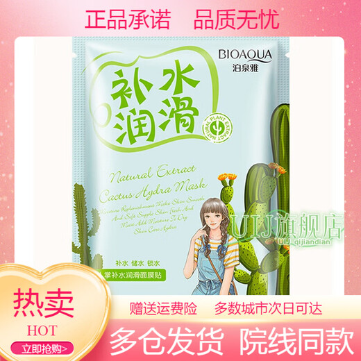 MAGT青少年面膜12-16岁补水保湿蚕丝适合儿童男女孩8-13578岁学 纳豆面膜30